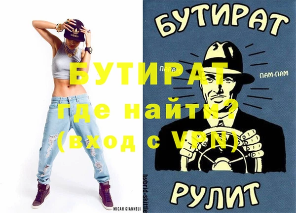 мяу мяу кристалл Осташков