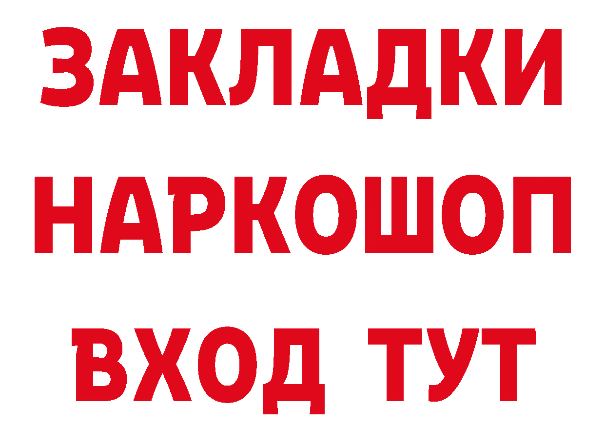 БУТИРАТ оксибутират сайт дарк нет мега Сретенск