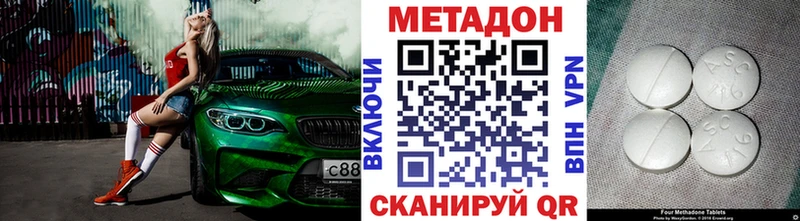 МЕТАДОН VHQ  Сретенск 
